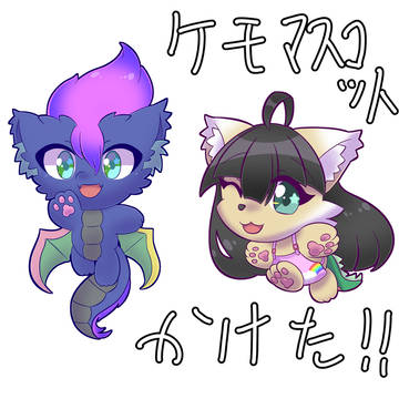 ケモマスコット