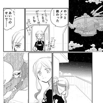 フリオリ（帰還数日後ぐらい）