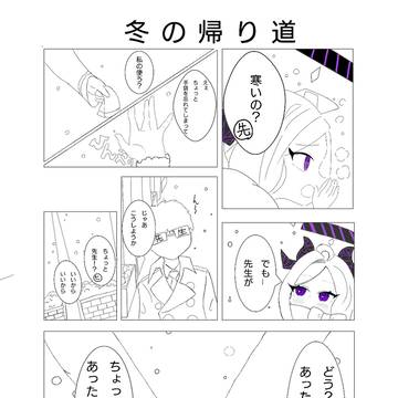 寒い夜には手をつなごう