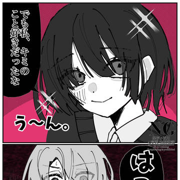 地雷ちゃん×デビューちゃん①