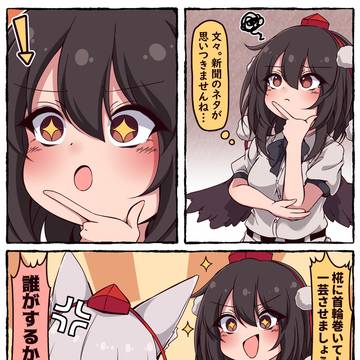 一芸