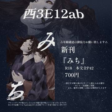 2/8 寄り道びより VRF2026 お品書き