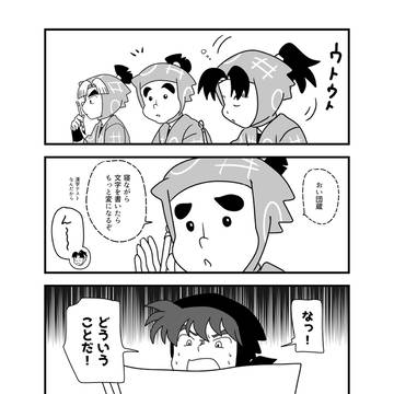 だんぞーのにちじょー