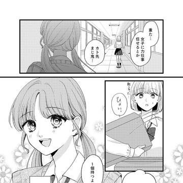 学校一の問題児に告白される話