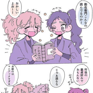 忍たままとめ㉜