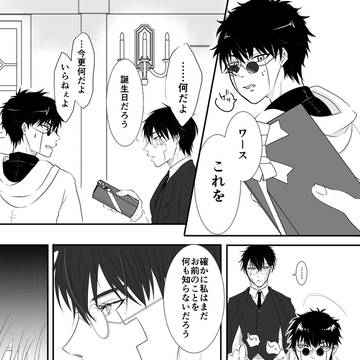 ワス誕(オタワス)