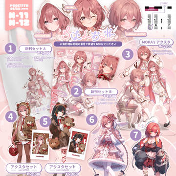VGGC11th お品書き°˖✧◝(⁰▿⁰)◜✧˖°