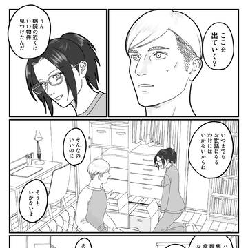※エルハンになりました