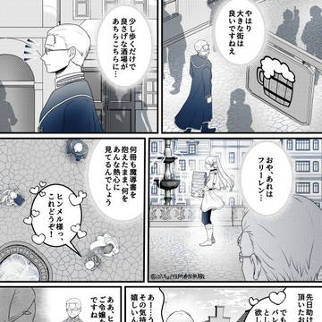 ヒンフリ『甘く苦い揺らぎ』
