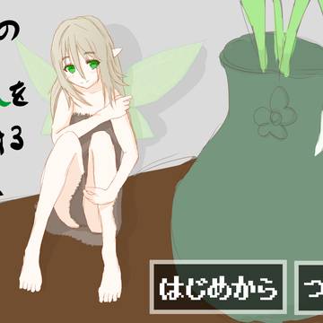 【落書き】こんな感じのゲームやりたい