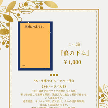 通頒のおしらせ(仮)