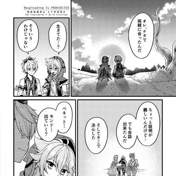 いずれ共に