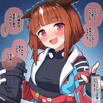 レジェンドレースの後:トランセンド