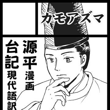 みよひと2(歴史創作オンリー)申し込みました!