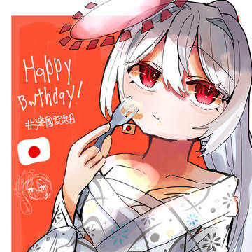 【 再投稿 】建国記念日