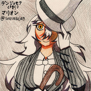 デンジュモク擬人化