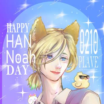 HappyNoahDay 2026