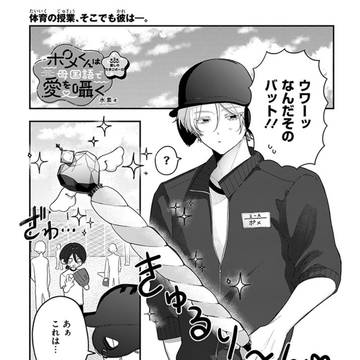 【商業BL】知らない愛情表現を1から教わる話