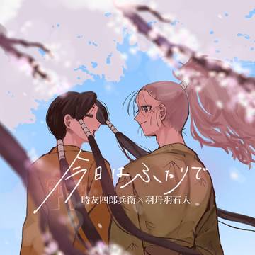 【3/20 忍FES.36】 新刊サンプル