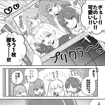 超頑張り彩葉と
