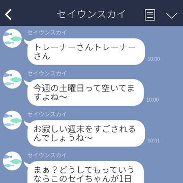 セイウンスカイ『相手』