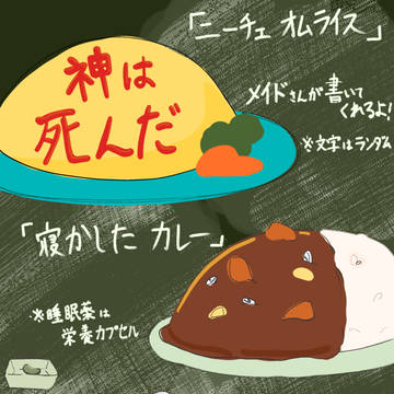 コラボカフェ妄想