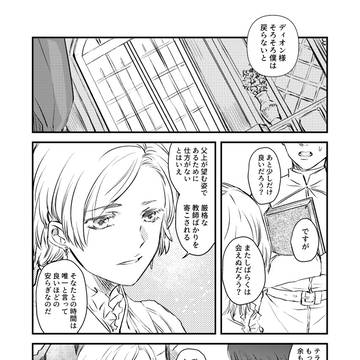 【FF16※BL】TD短め漫画②