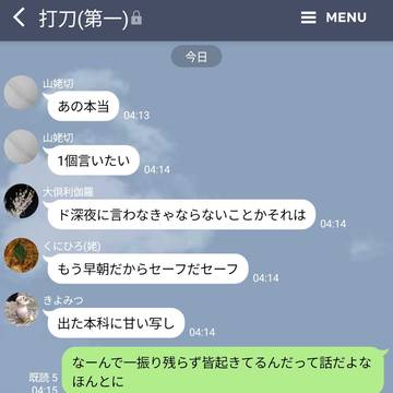 【とうらぶLINE】圧倒的初期刀パワー