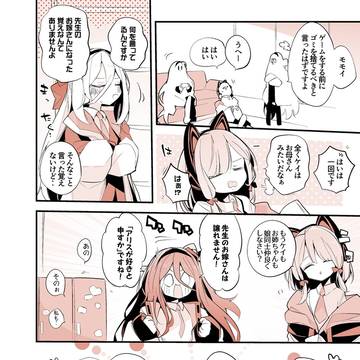 青春漫画アーカイブ『ゲーム開発部は譲らない編』