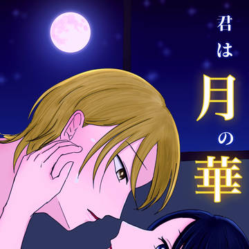 創作BLまとめ⑤