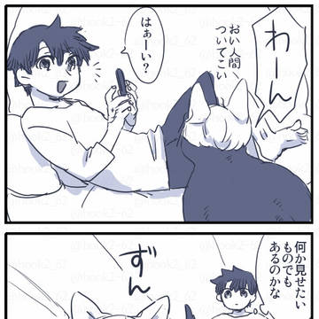 ついログFGO漫画2025-3