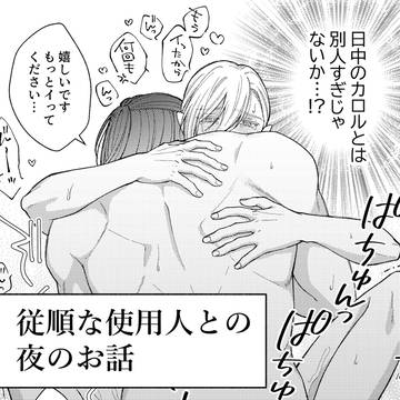 とろける吸血鬼