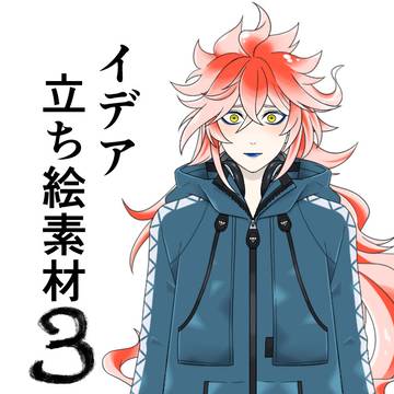 【立ち絵素材】イデア・シュラウド(新)3