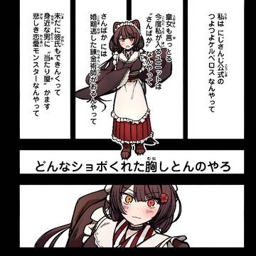 アンタはンジュはんやない！