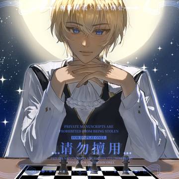 Play chess