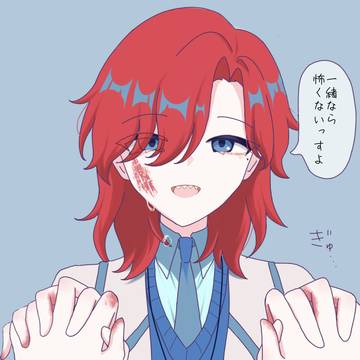 おれ、嬉しいっす…