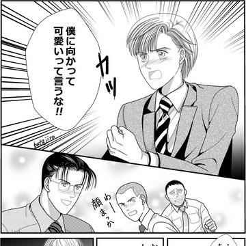 可愛いって言うな