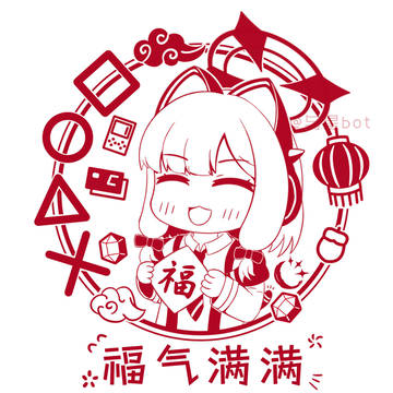 金马迎春，万象更新