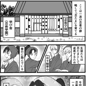 きり丸がちょっと変わった日常に入り込んでしまう話