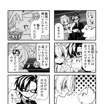 タマと🐴様が出会ったときの話