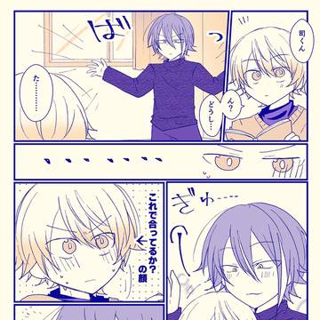 類司小ネタまとめ39