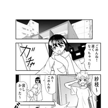 夕食も食べずに待ち求める恋人のいる話
