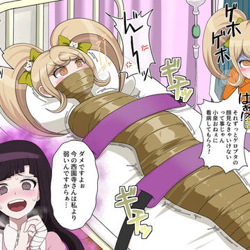 絶対安静少女