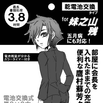 蘇芳×残コピー本再録