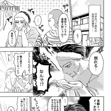【期間限定WEB再録】白尾旅アンソロジー