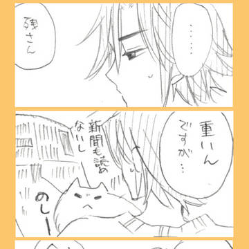 蘇芳×残　会長が淫魔で猫に変身できる漫画