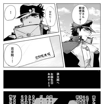 きみのたんじょうび