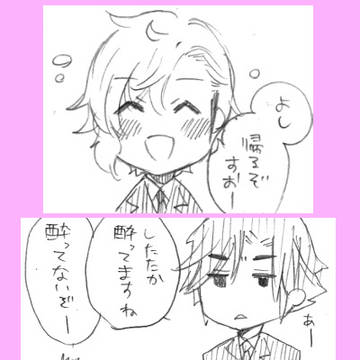 蘇芳×残　酔っぱらいの会長が上機嫌で帰宅します