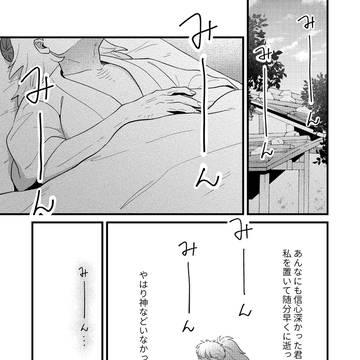 【1/11インテ】無配漫画【2/8鉢雷オンリー】