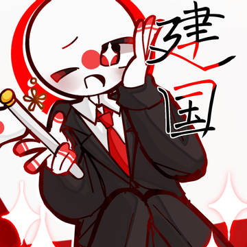 そこく！
